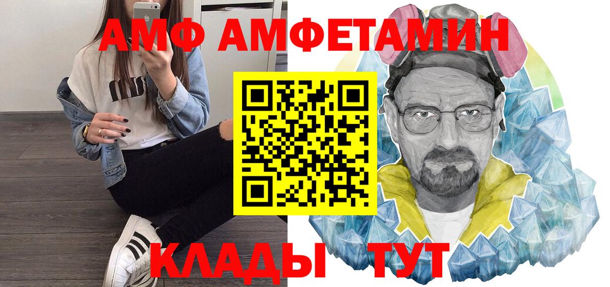 АМФ 98% Лесной