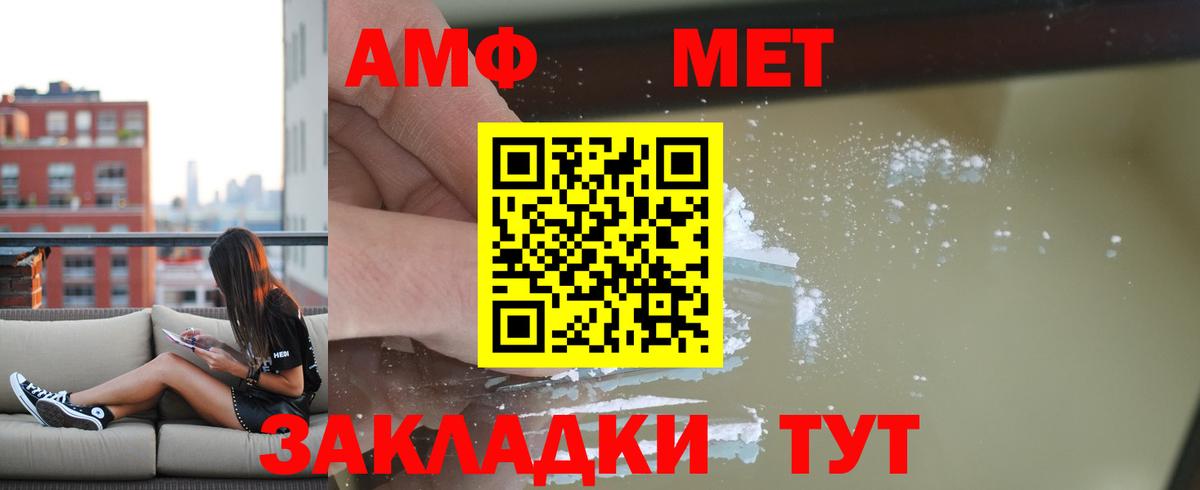 Лесной  Amphetamine Premium  Вход с VPN 