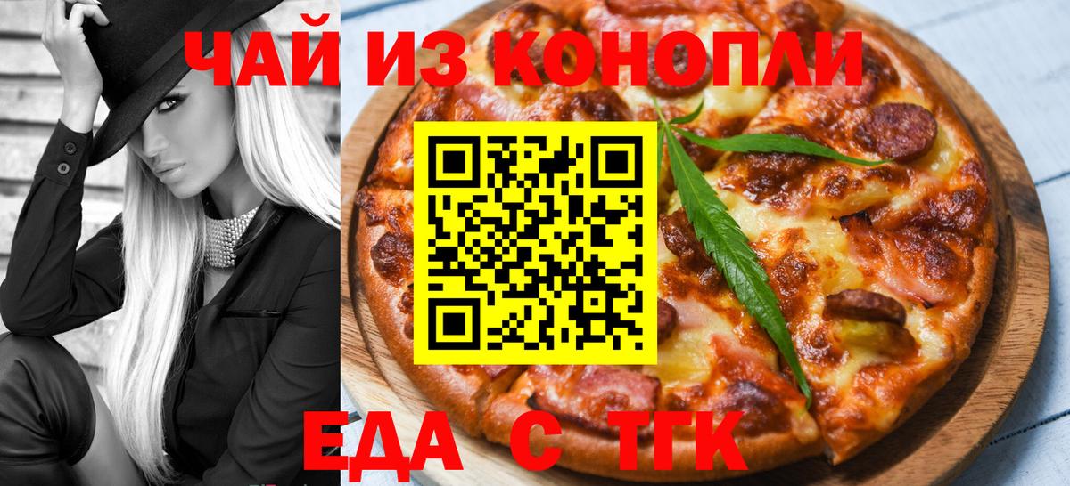 Лесной  Печенье с ТГК конопля  Вход с VPN 