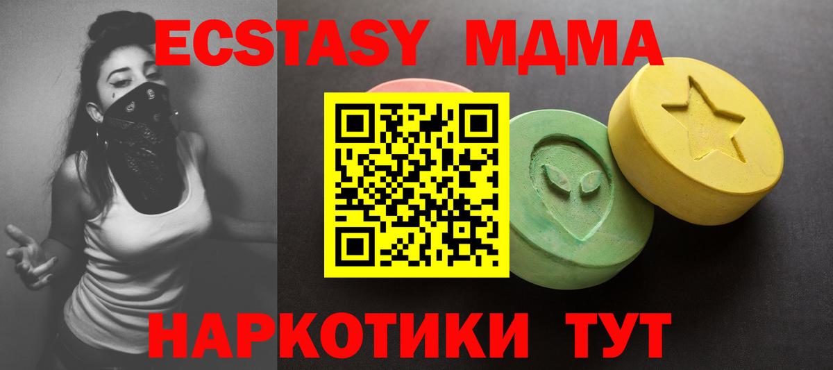 Экстази VHQ  Вход с VPN  Ecstasy Дубай  ЭКСТАЗИ  Лесной 