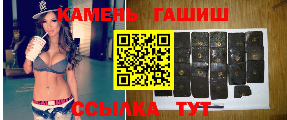 Гашиш Ice-O-Lator  ГАШИШ 40% ТГК  Вход с VPN  Лесной 