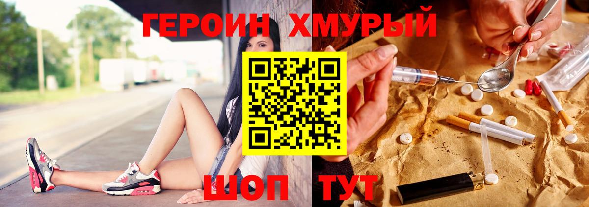 ГЕРОИН афганец  Вход с VPN  Лесной 