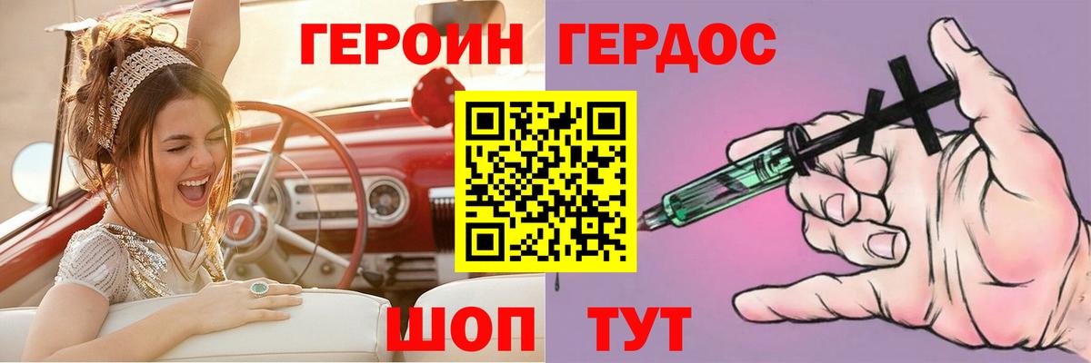 ГЕРОИН Heroin Лесной
