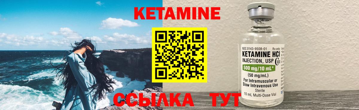 Кетамин VHQ Лесной