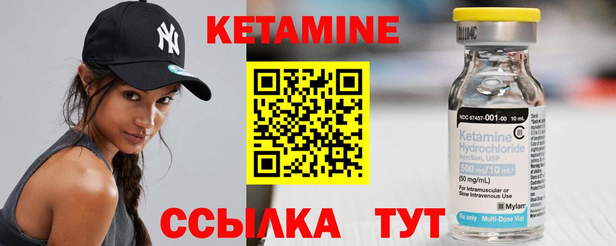 КЕТАМИН VHQ  Вход с VPN  Кетамин VHQ  Лесной 