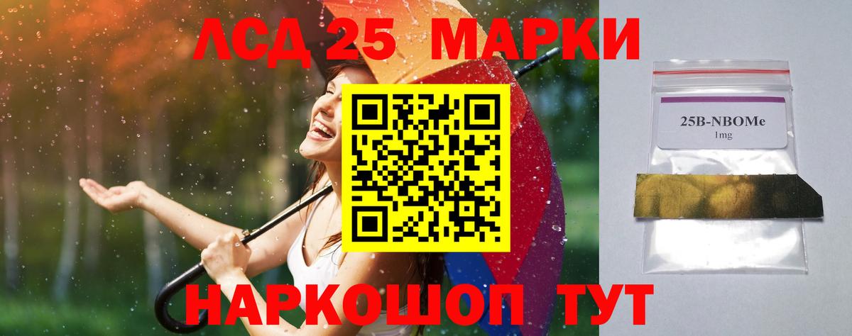 LSD-25 экстази кислота  Лсд 25 экстази кислота  Лесной  Вход с VPN 