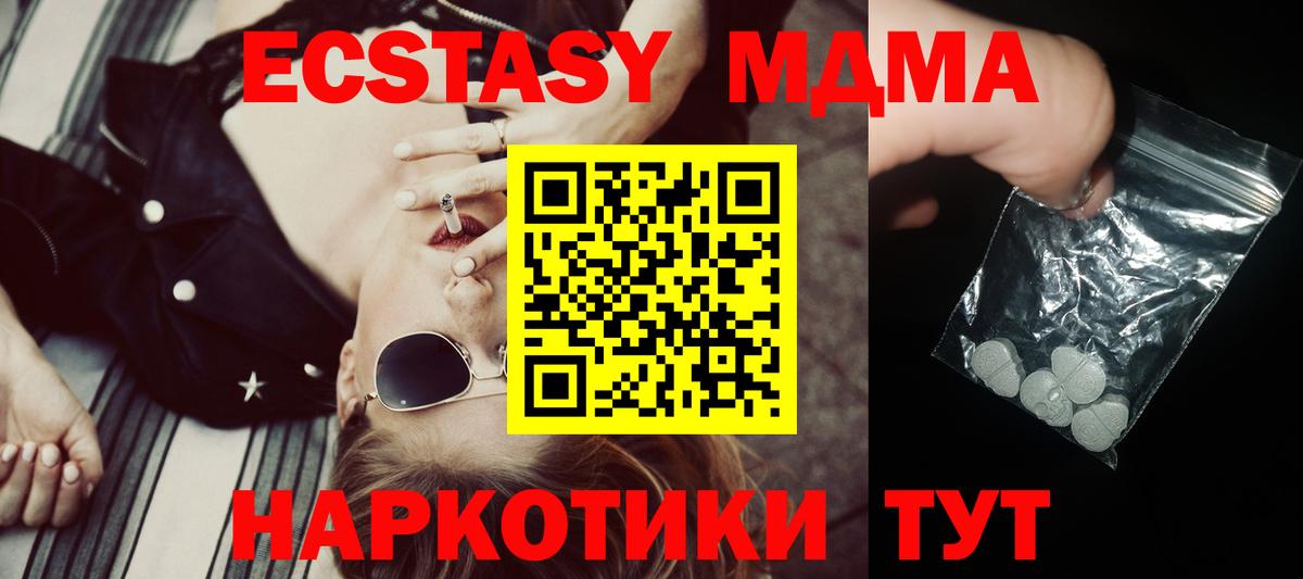 MDMA молли Лесной