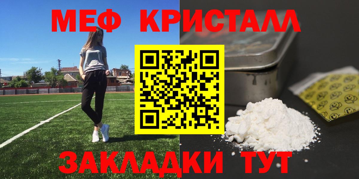 Меф  Меф  Вход с VPN  Меф мяу мяу  Лесной 