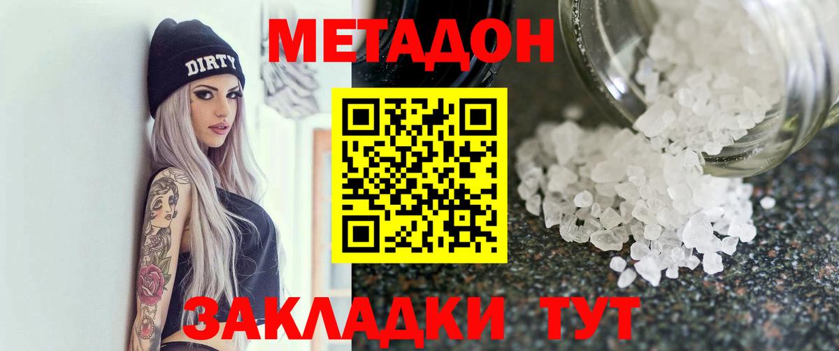 Метадон мёд Лесной