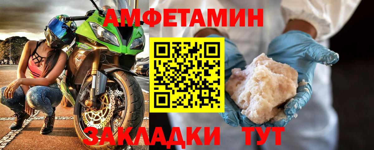 МЕТАМФЕТАМИН Декстрометамфетамин 99.9% Лесной