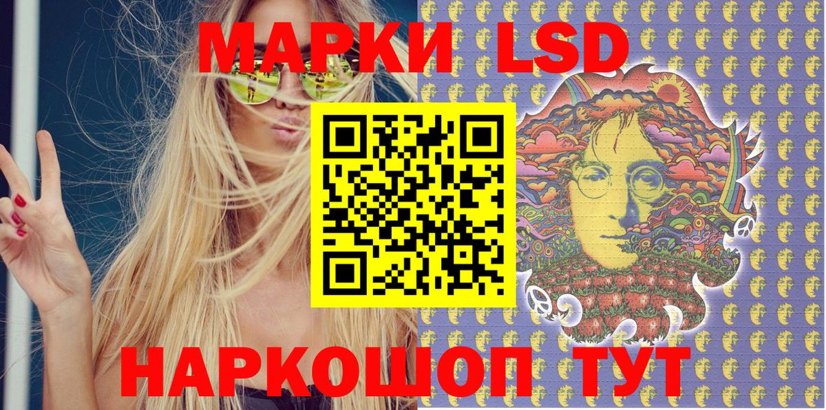 Наркотические марки 1,5мг  Вход с VPN  Лесной 